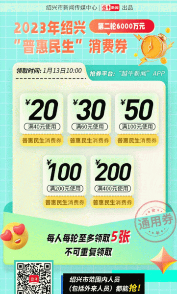 越牛新闻app