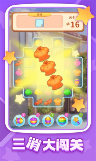 我想和你谈恋爱手游