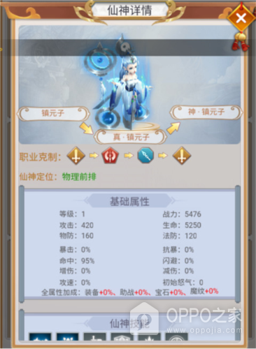 混沌天体官方版