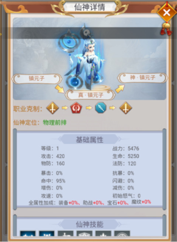 混沌天体官方版