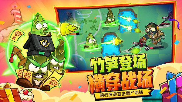 植物大战僵尸3破解版