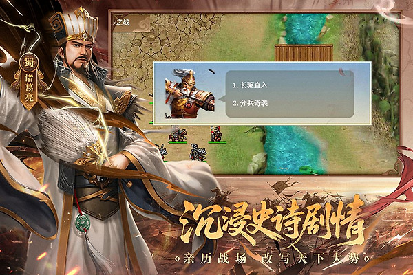 三国戏英杰传官方版