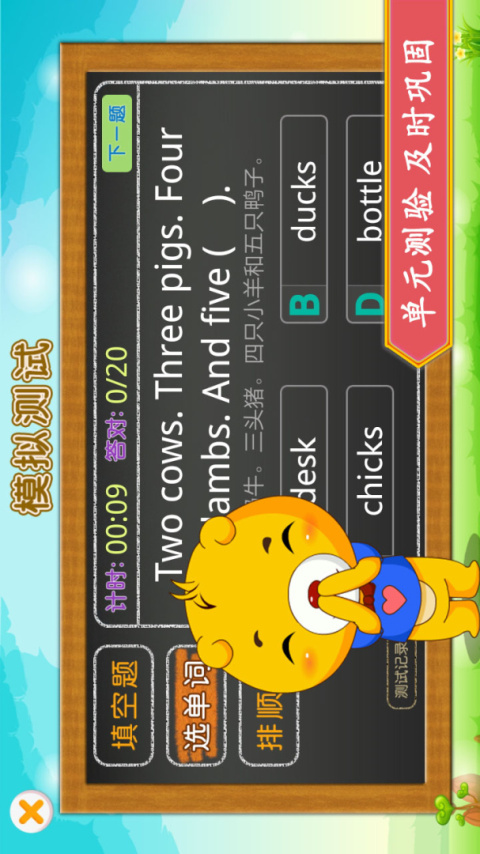 江苏小学英语app