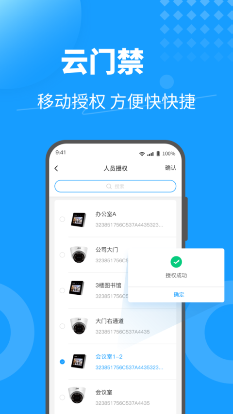 KeyFree手机版