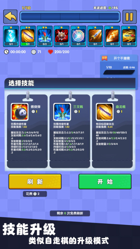 我只是一个球最新版