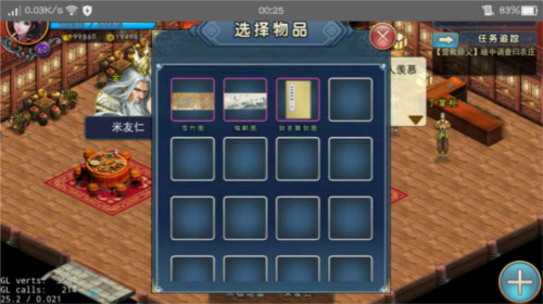 濡沫江湖小米版