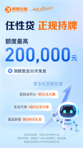 星图金融app