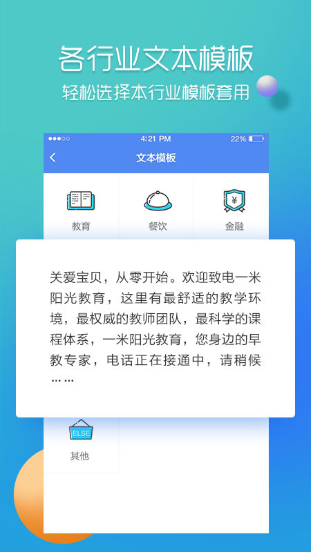 彩铃易app