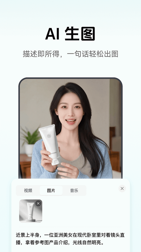 闪剪app