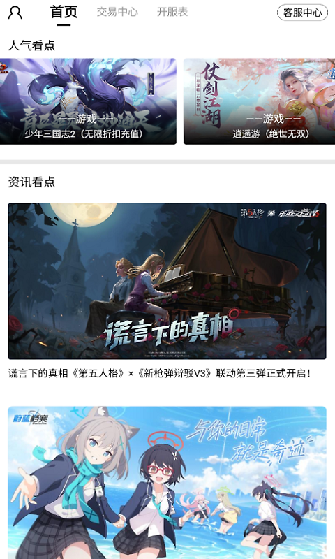 万能游戏盒子app