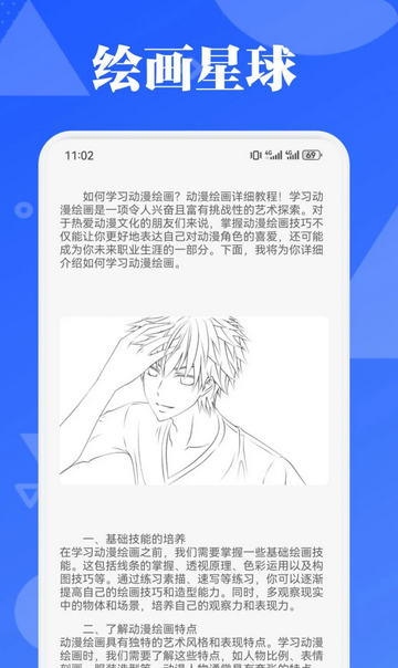 香香漫画
