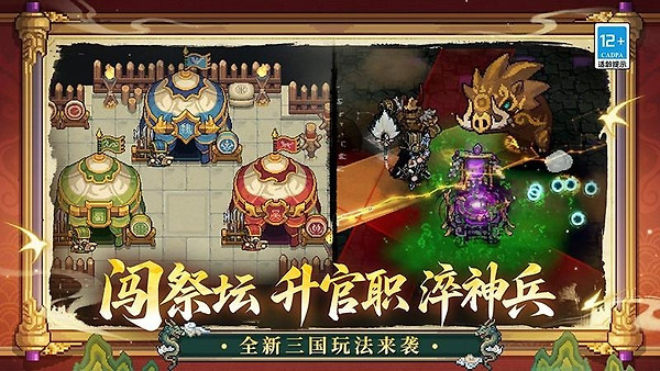 元气骑士前传vivo版