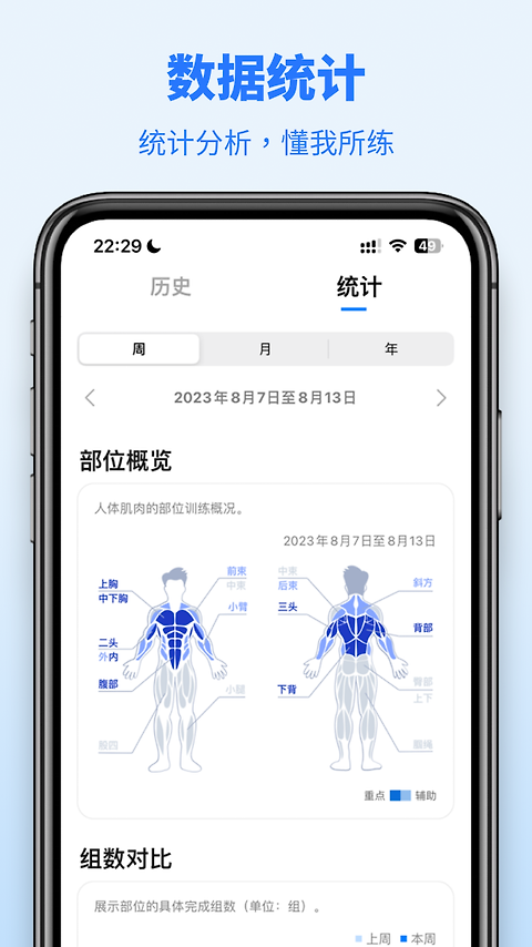 训记app
