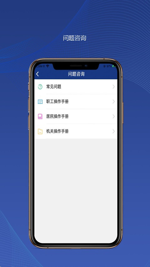 陕西社会保险app
