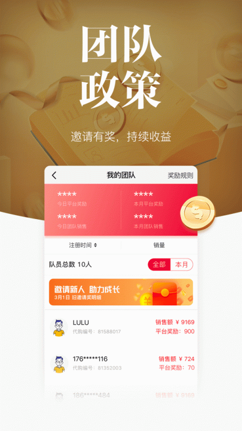 唯代购app