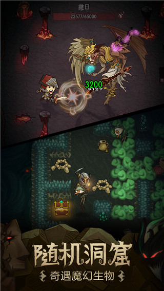 贪婪洞窟2华为版