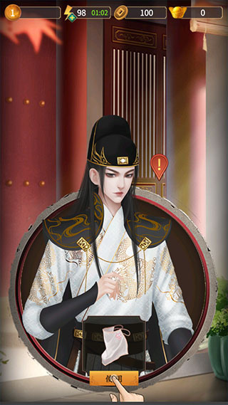 合成宫心计手游