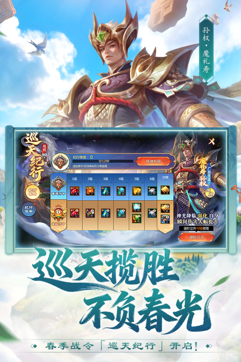 梦三国oppo版