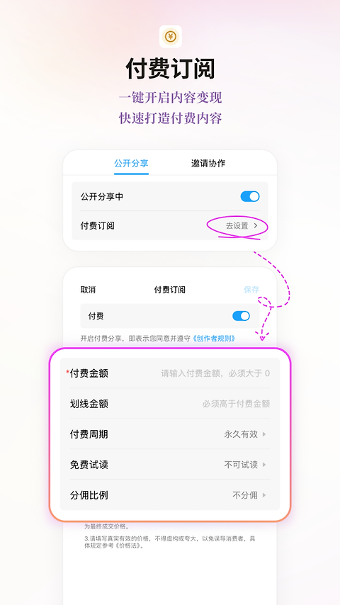 FlowUs息流