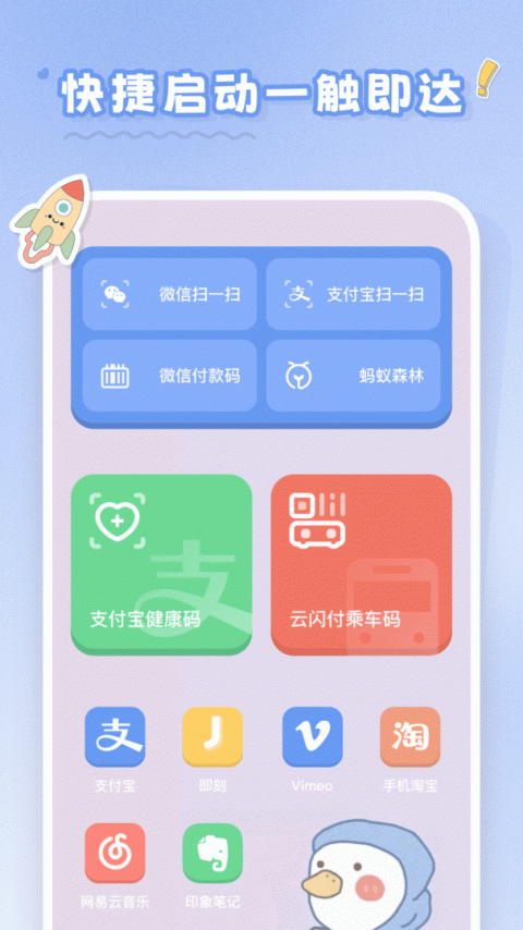 恋恋小组件app