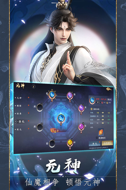 魔剑侠缘小米版