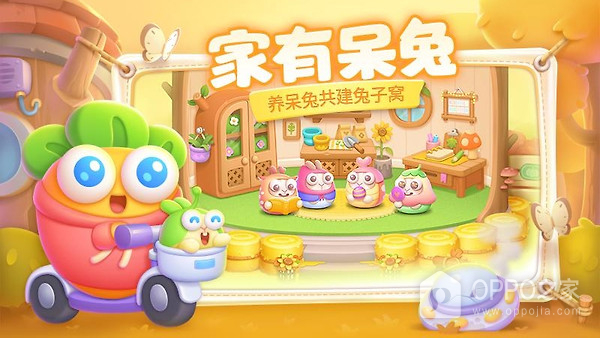 保卫萝卜4小米渠道服