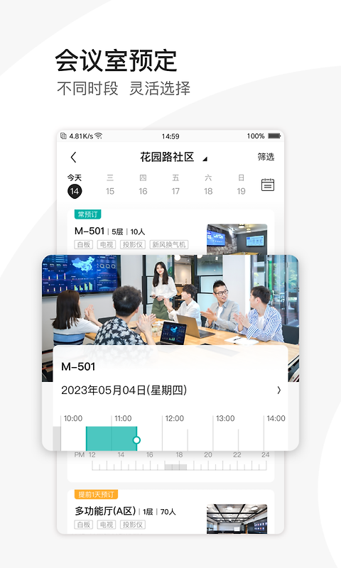 EPARK共享办公app