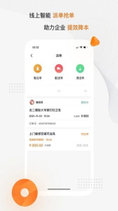 猫匠零工招聘app