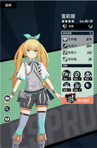 飞跃虹镜官方版