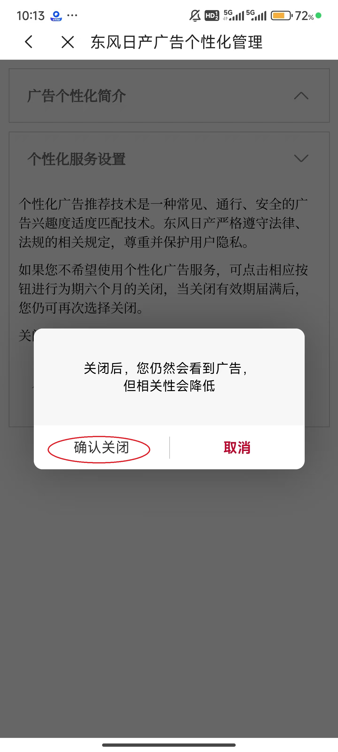 日产智联app