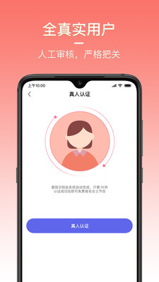 花漾交友