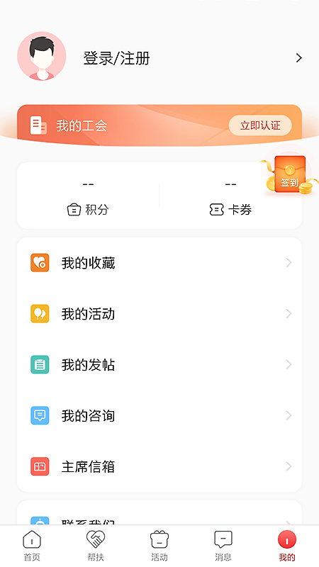 齐鲁工惠app