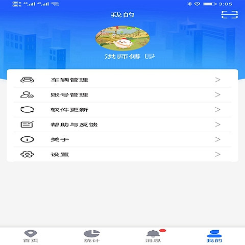 途狐管车app