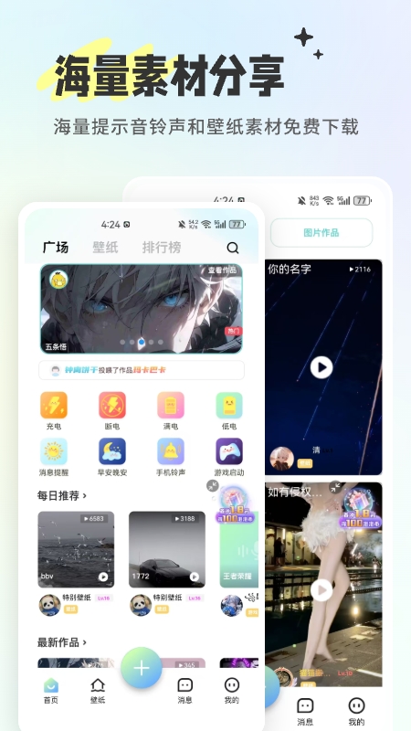 空空鱼软件
