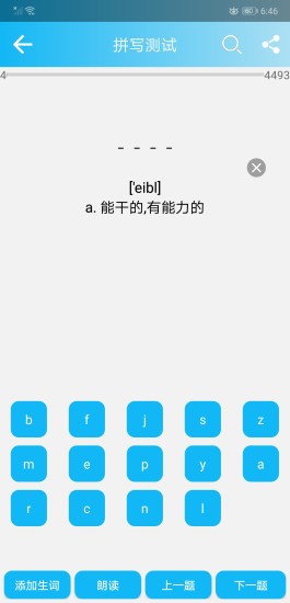 英语四级单词app