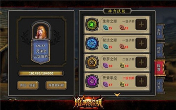 暗黑黎明2026最新版