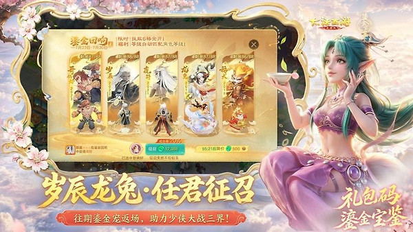 大话西游