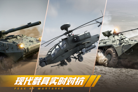 巅峰坦克小米版