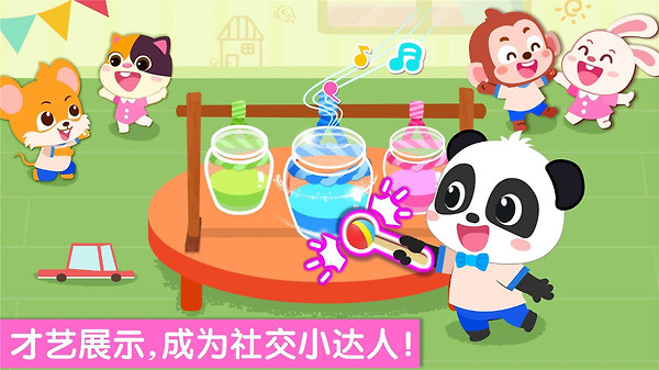 宝宝幼儿园app