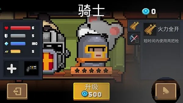 元气骑士b站版