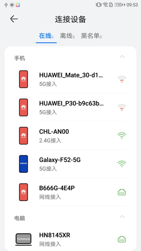 品质宽带助手app