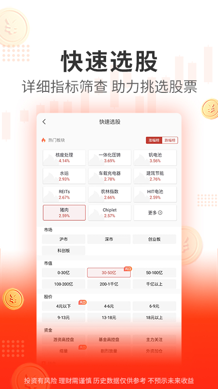 阿牛智投
