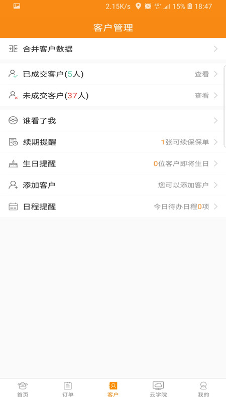 日月保盒app