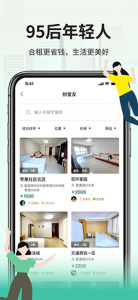 拼室友app