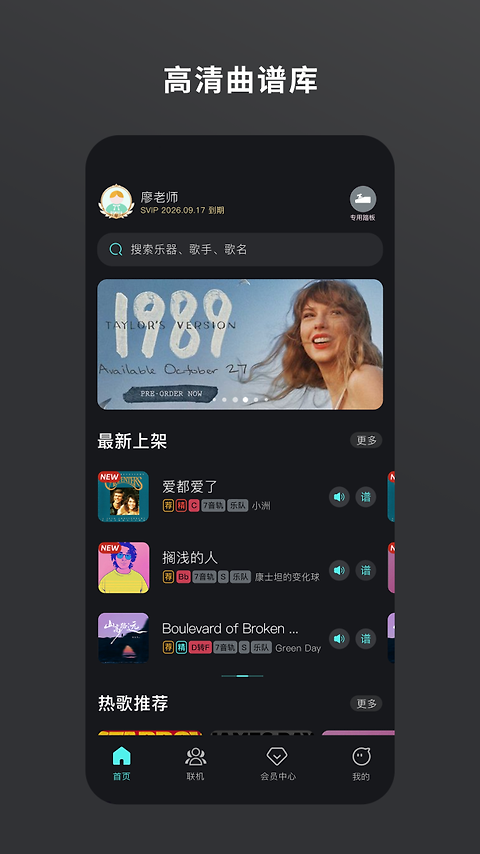 板凳音乐app