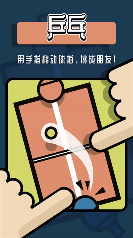2人迷你游戏最新版官方正版