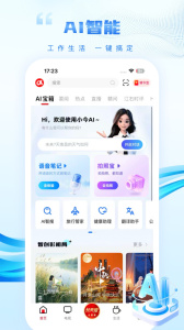 今视频app