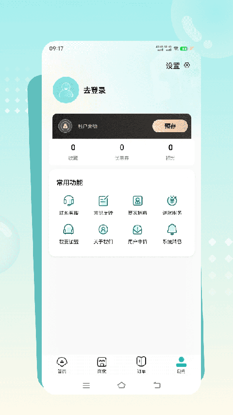 往约到家app
