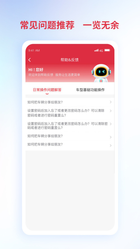 铃导者app官方版