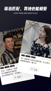 Only婚恋app